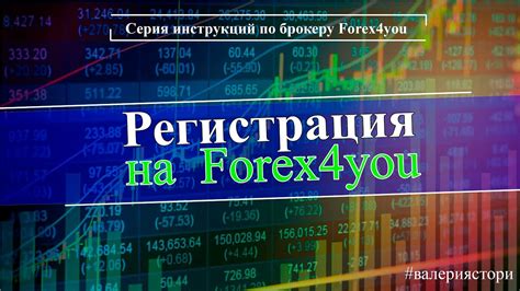 куда положить заработанные деньги на форекс фо ю